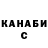 Бошки Шишки AK-47 Danil Krip