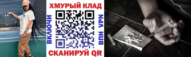 Купить закладки  Геленджик  Героин афганец 