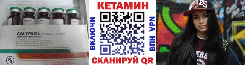 Купить Геленджик КЕТАМИН VHQ