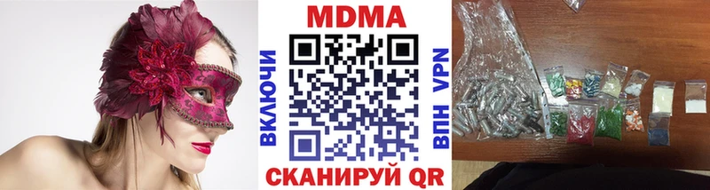 Купить Геленджик МДМА молли