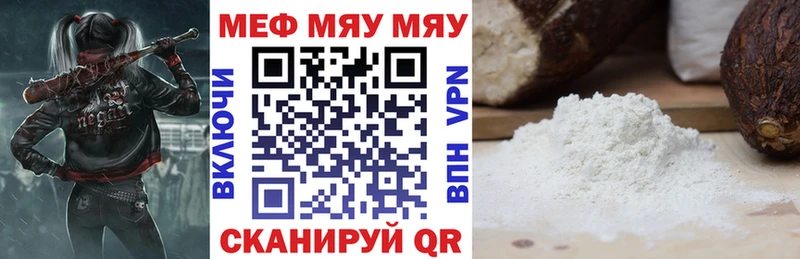 Купить закладки  Геленджик  Мефедрон мяу мяу 
