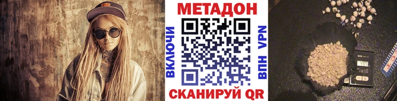 Купить закладки  Геленджик  МЕТАДОН белоснежный 